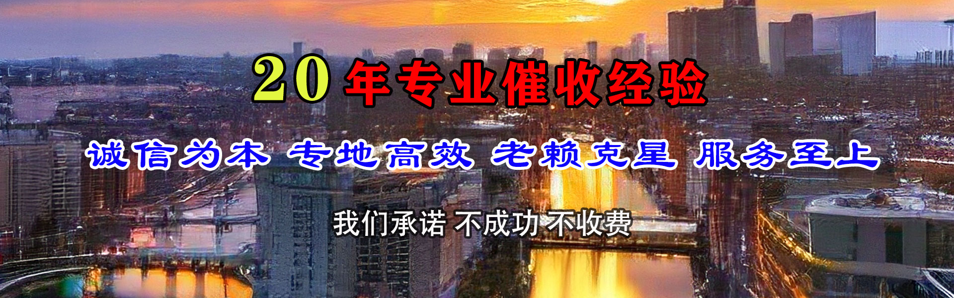 普格要账公司